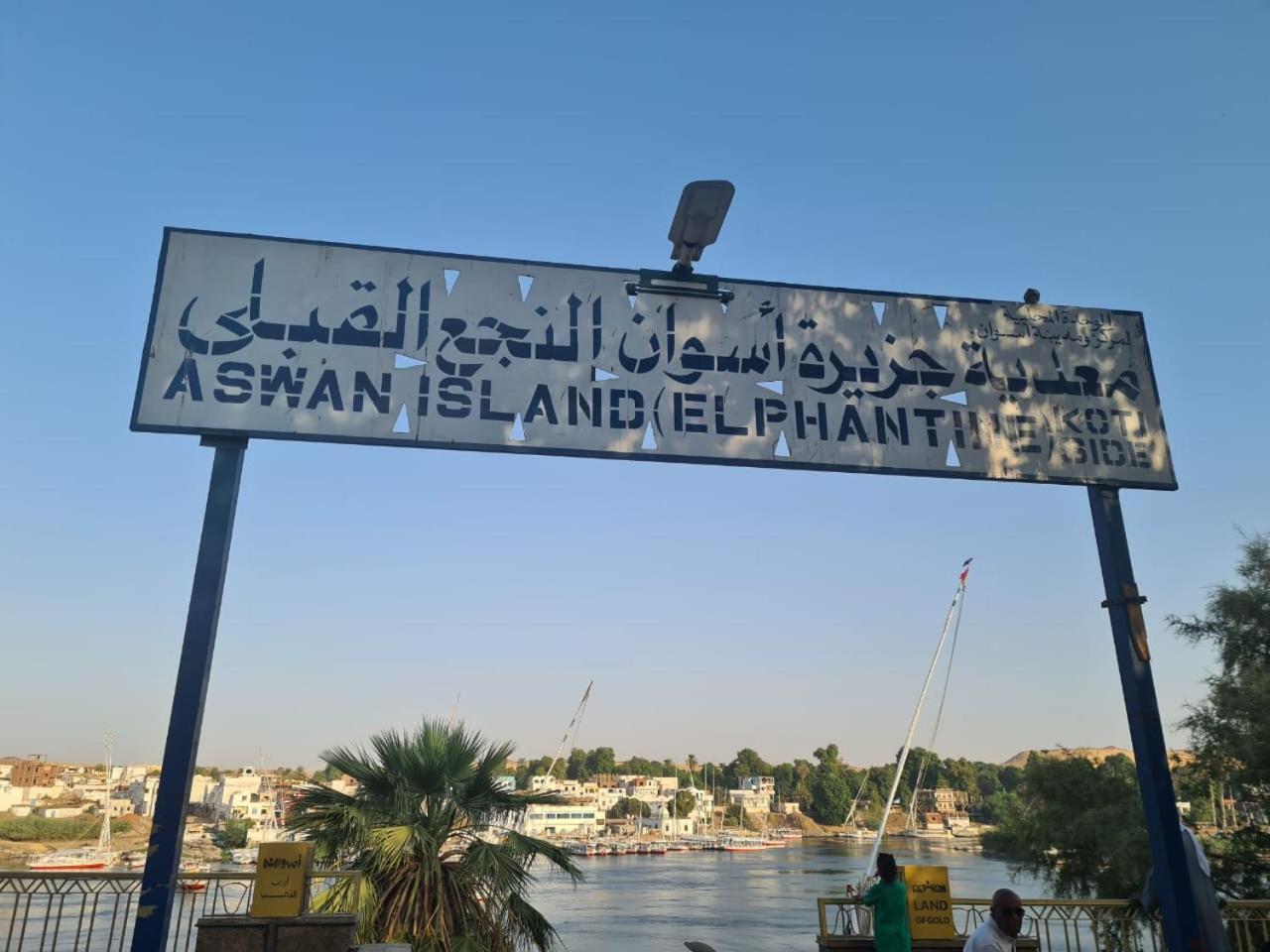 Hotel Fadl Kato à Assouan Extérieur photo