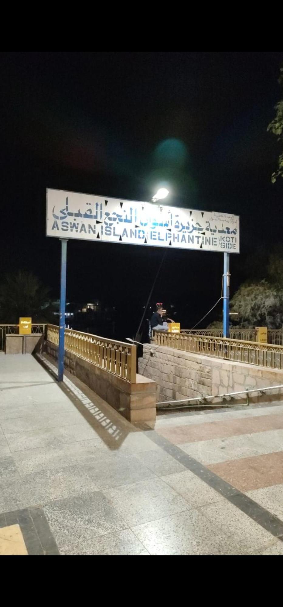 Hotel Fadl Kato à Assouan Extérieur photo